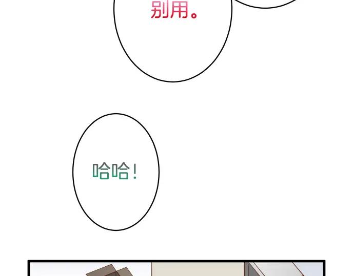 复仇要冷冷端上 - 第157话 寻求 - 第26张图