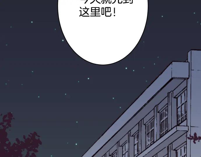 复仇要冷冷端上 - 第157话 寻求 - 第74张图