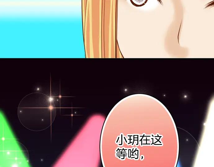 复仇要冷冷端上 - 第157话 寻求 - 第94张图