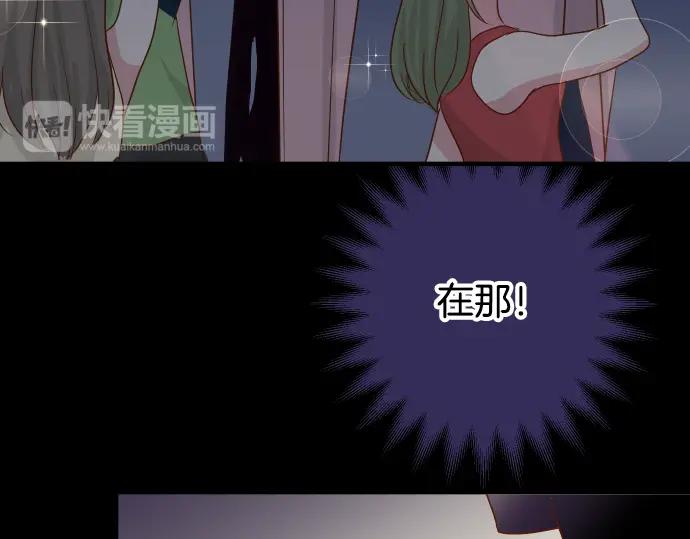 复仇要冷冷端上 - 第157话 寻求 - 第91张图