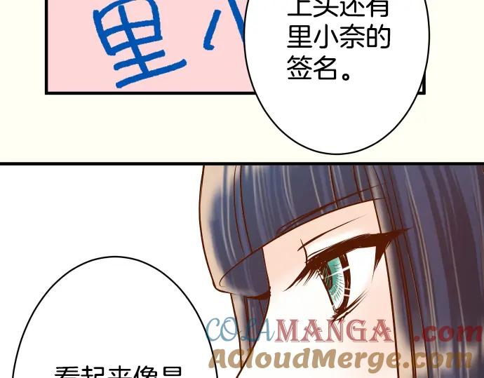 复仇要冷冷端上 - 第157话 寻求 - 第51张图