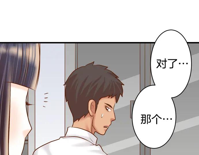 复仇要冷冷端上 - 第157话 寻求 - 第28张图