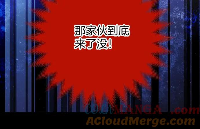 复仇要冷冷端上 - 第157话 寻求 - 第84张图