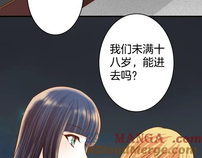 复仇要冷冷端上 - 第157话 寻求 - 第78张图