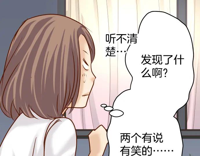 复仇要冷冷端上 - 第157话 寻求 - 第46张图