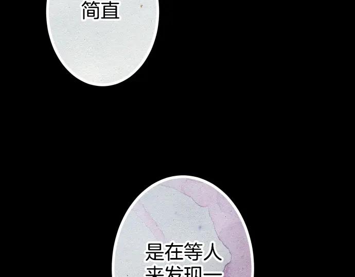 复仇要冷冷端上 - 第157话 寻求 - 第58张图