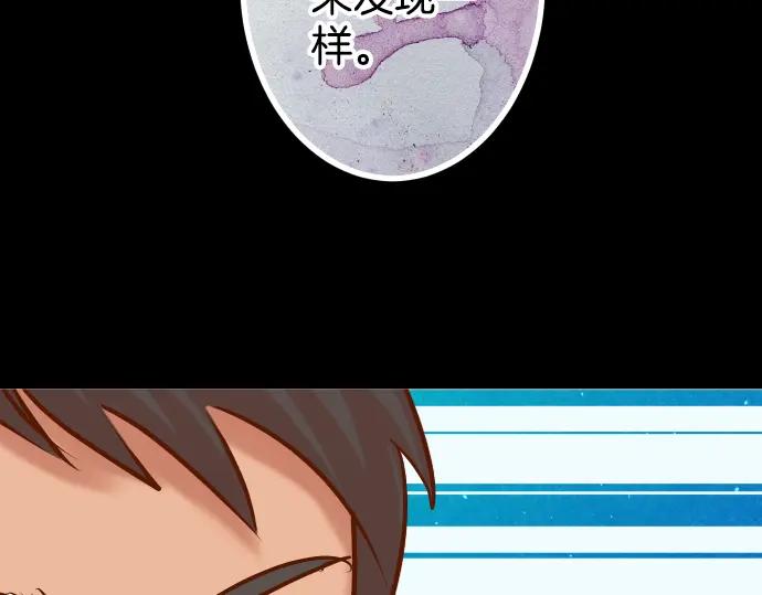 复仇要冷冷端上 - 第157话 寻求 - 第59张图