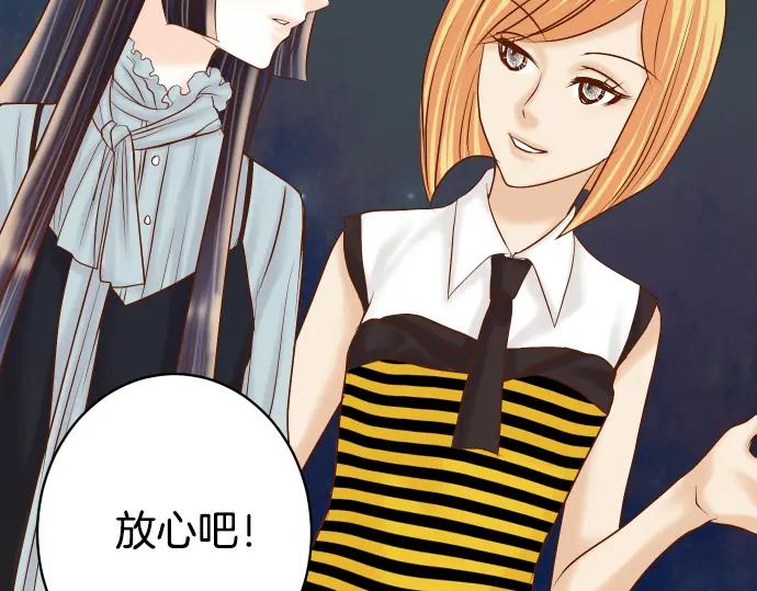 复仇要冷冷端上 - 第157话 寻求 - 第79张图