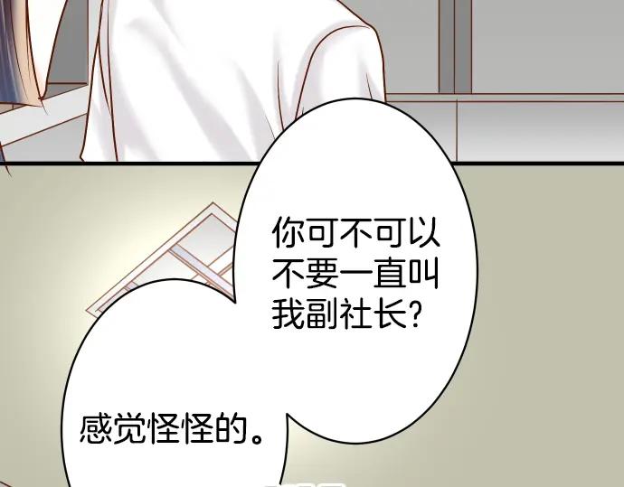 复仇要冷冷端上 - 第157话 寻求 - 第29张图