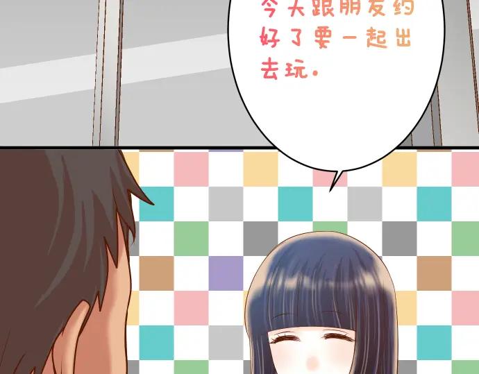 复仇要冷冷端上 - 第157话 寻求 - 第68张图