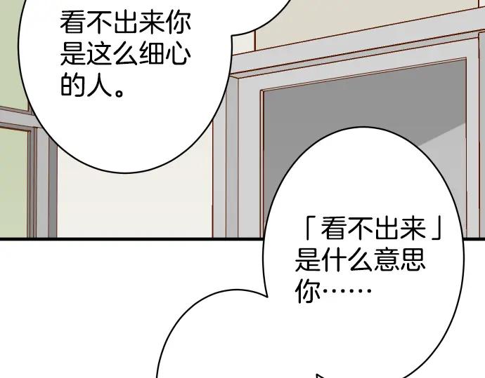 复仇要冷冷端上 - 第157话 寻求 - 第25张图
