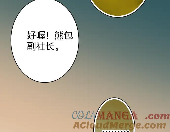 复仇要冷冷端上 - 第157话 寻求 - 第33张图