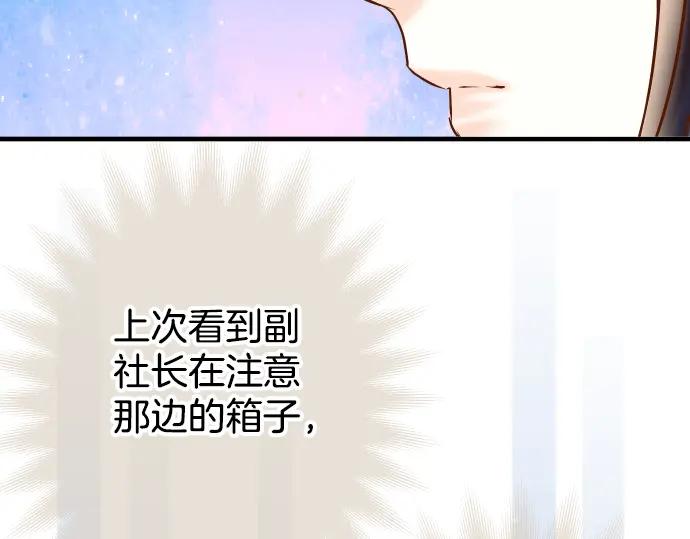 复仇要冷冷端上 - 第157话 寻求 - 第35张图