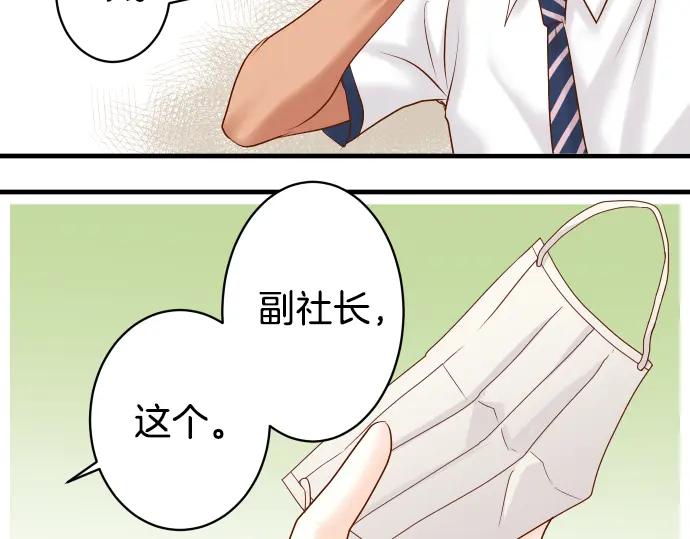 复仇要冷冷端上 - 第157话 寻求 - 第18张图