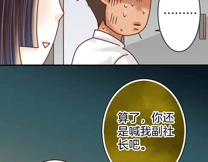 复仇要冷冷端上 - 第157话 寻求 - 第32张图