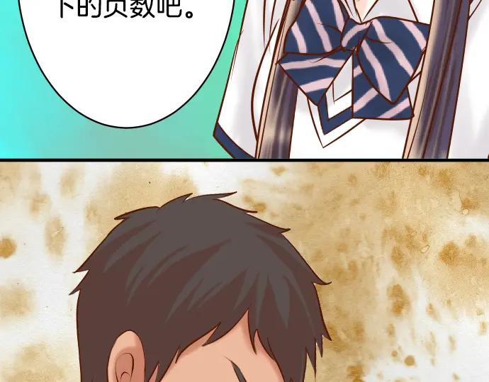 复仇要冷冷端上 - 第157话 寻求 - 第62张图