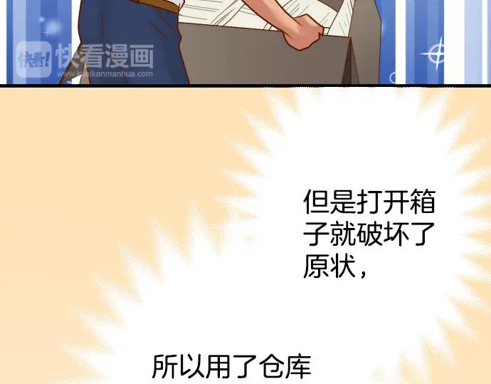 复仇要冷冷端上 - 第157话 寻求 - 第37张图