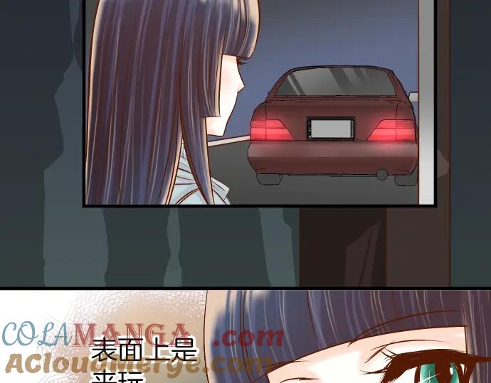 复仇要冷冷端上 - 第158话 深渊 - 第43张图