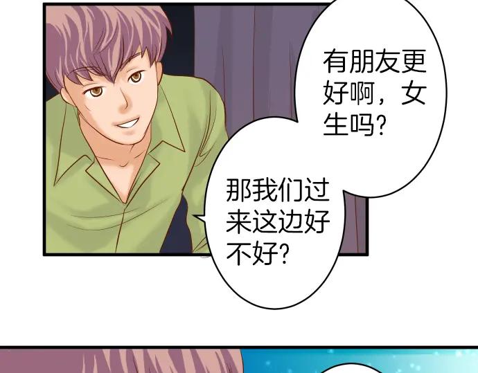 复仇要冷冷端上 - 第158话 深渊 - 第36张图