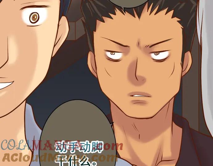 复仇要冷冷端上 - 第158话 深渊 - 第73张图