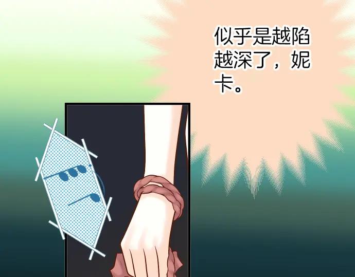 复仇要冷冷端上 - 第158话 深渊 - 第45张图