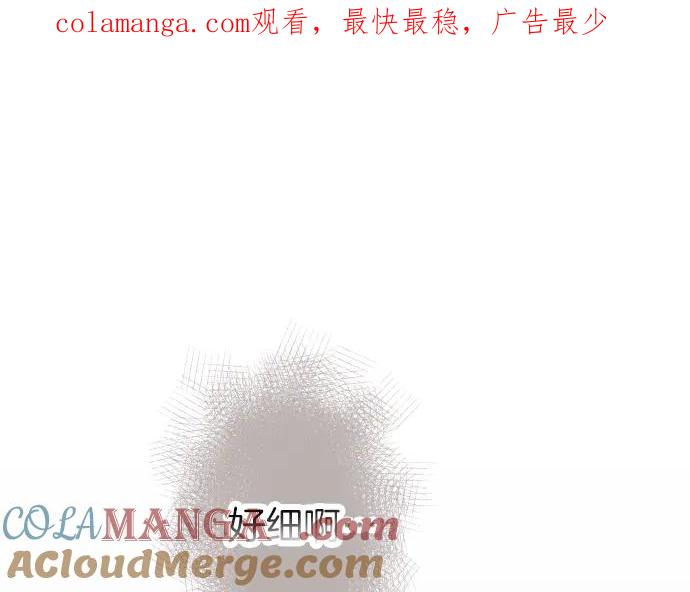 复仇要冷冷端上 - 第158话 深渊 - 第1张图