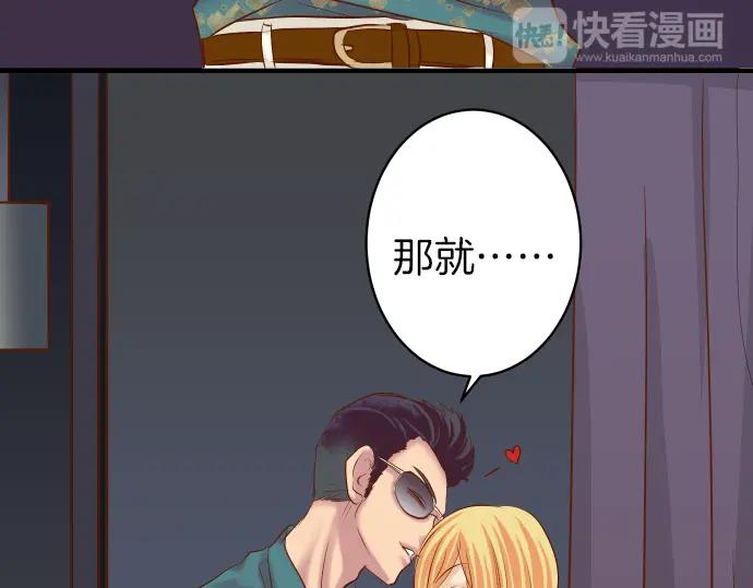 复仇要冷冷端上 - 第158话 深渊 - 第18张图