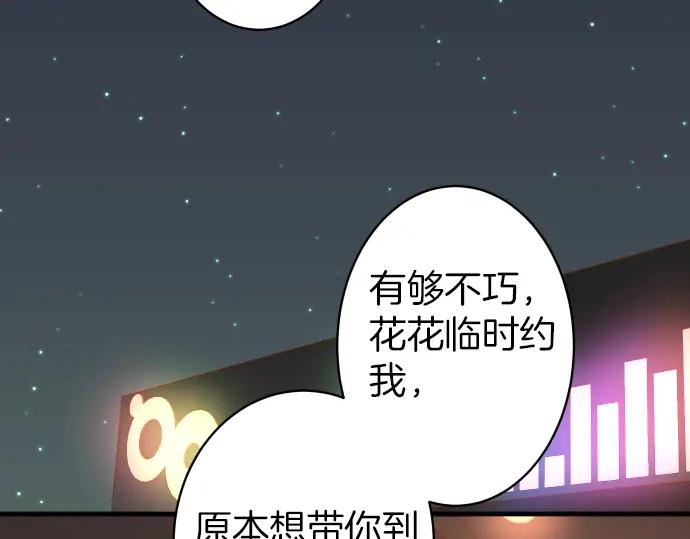 复仇要冷冷端上 - 第158话 深渊 - 第39张图