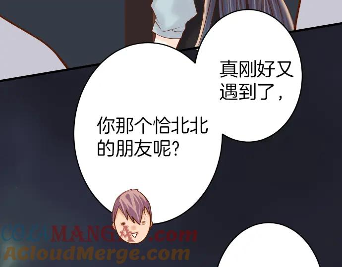 复仇要冷冷端上 - 第158话 深渊 - 第61张图