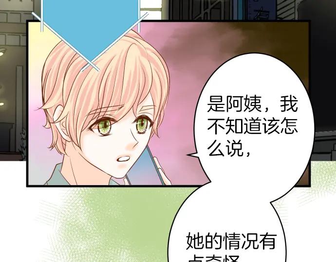 复仇要冷冷端上 - 第158话 深渊 - 第54张图