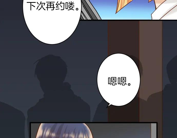 复仇要冷冷端上 - 第158话 深渊 - 第42张图