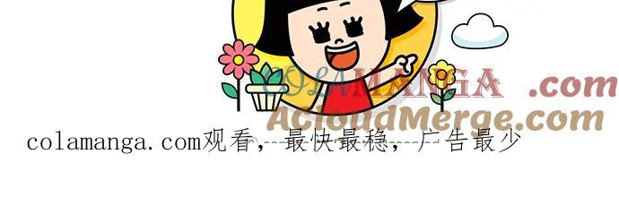 复仇要冷冷端上 - 第158话 深渊 - 第97张图