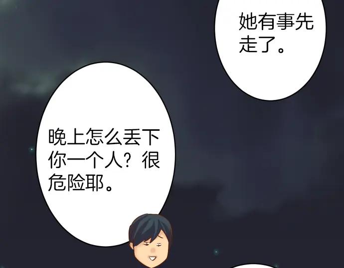 复仇要冷冷端上 - 第158话 深渊 - 第62张图