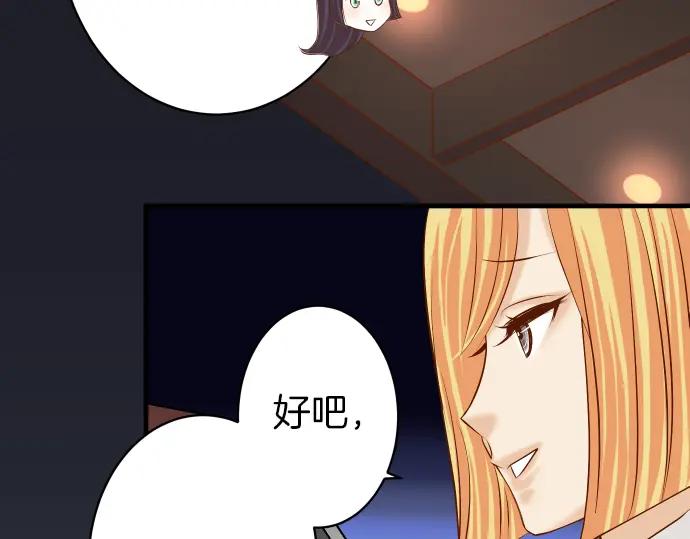 复仇要冷冷端上 - 第158话 深渊 - 第41张图