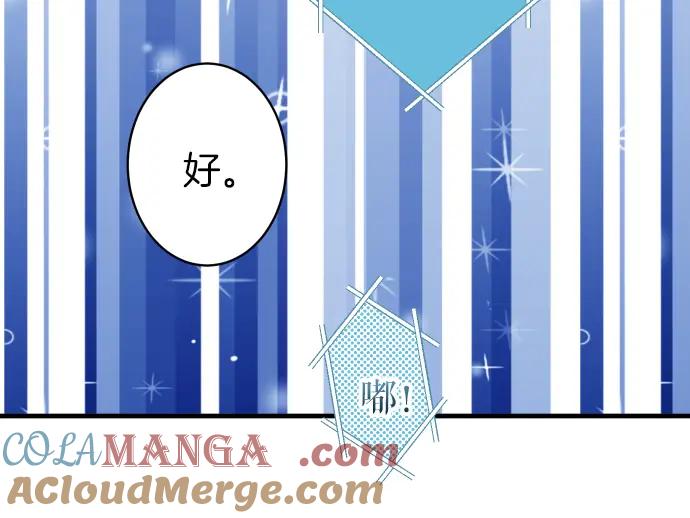 复仇要冷冷端上 - 第158话 深渊 - 第58张图