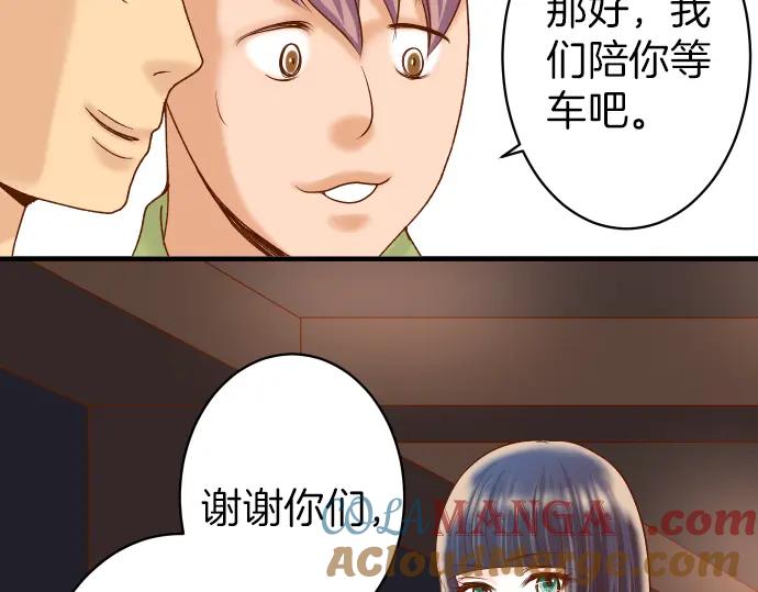 复仇要冷冷端上 - 第158话 深渊 - 第64张图