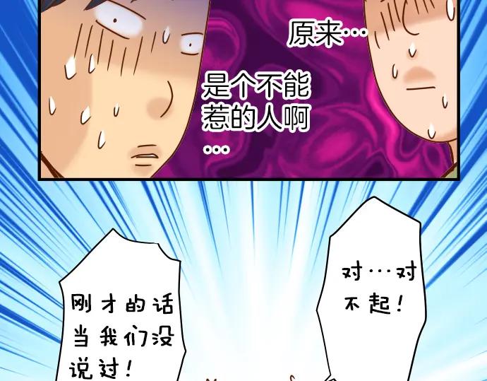 复仇要冷冷端上 - 第158话 深渊 - 第81张图