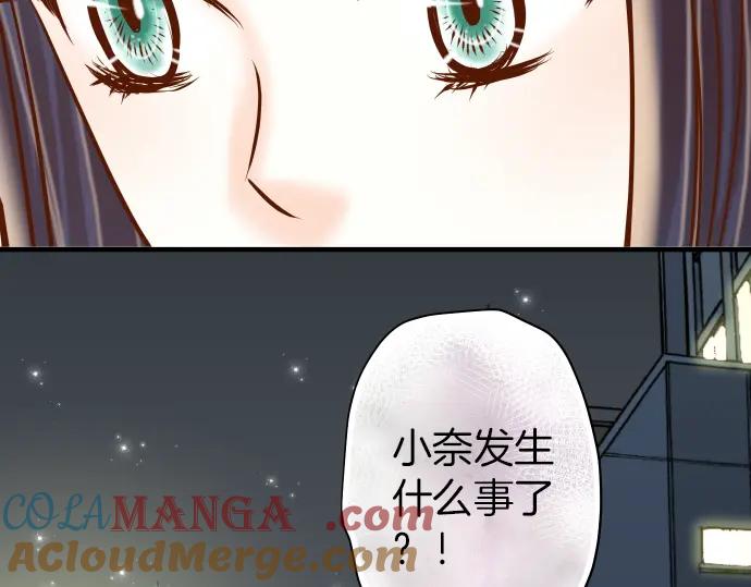 复仇要冷冷端上 - 第158话 深渊 - 第52张图