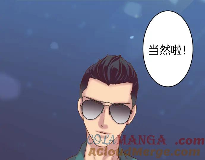 复仇要冷冷端上 - 第158话 深渊 - 第16张图