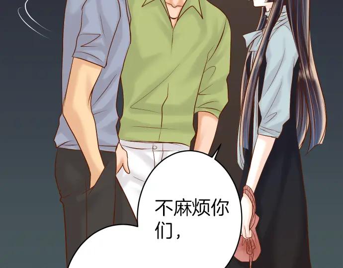 复仇要冷冷端上 - 第158话 深渊 - 第68张图