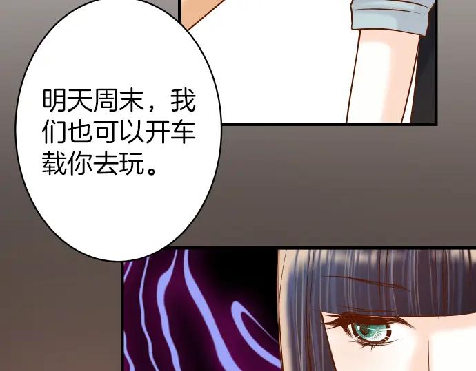 复仇要冷冷端上 - 第158话 深渊 - 第71张图