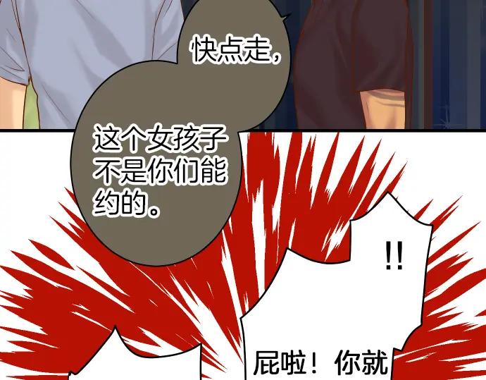 复仇要冷冷端上 - 第158话 深渊 - 第75张图