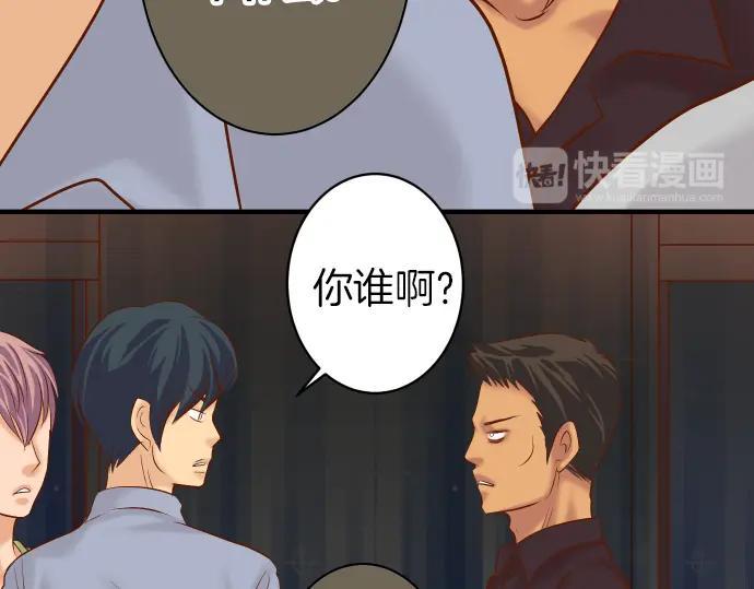 复仇要冷冷端上 - 第158话 深渊 - 第74张图