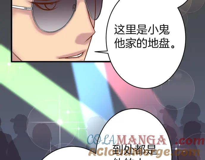 复仇要冷冷端上 - 第158话 深渊 - 第22张图