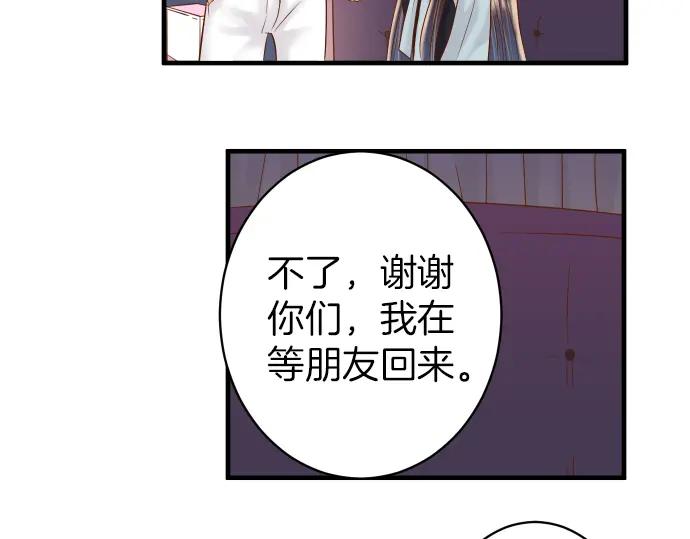 复仇要冷冷端上 - 第158话 深渊 - 第35张图