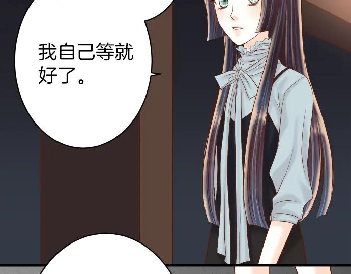 复仇要冷冷端上 - 第158话 深渊 - 第65张图