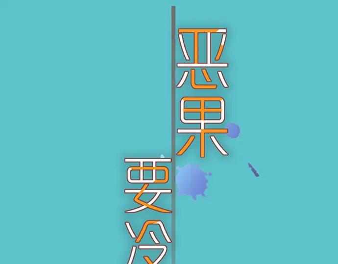 复仇要冷冷端上 - 第158话 深渊 - 第11张图