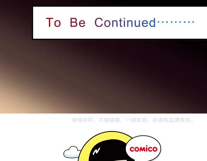 复仇要冷冷端上 - 第158话 深渊 - 第96张图