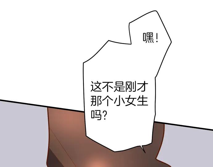 复仇要冷冷端上 - 第158话 深渊 - 第59张图