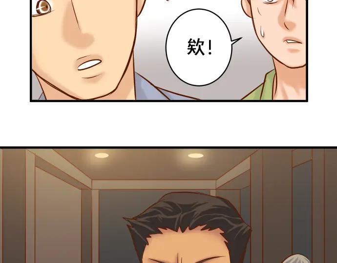 复仇要冷冷端上 - 第158话 深渊 - 第77张图